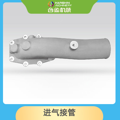 進氣接管